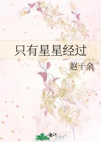 线上cp线下夫黄花花