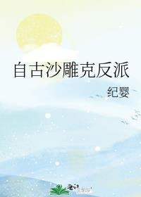 错把神君当成渡劫道侣 仗剑折花