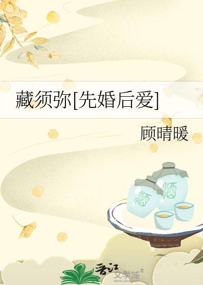 须弥藏芥子怎么读