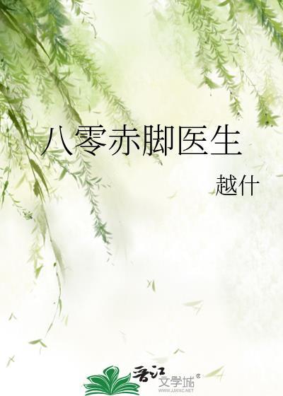 80年代赤脚医生药箱