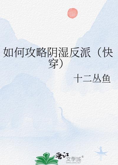 触手女A的星际生存指南虞