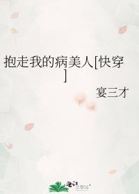 抱走我家某某什么意思