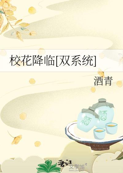 不小心成了星际最强晋江