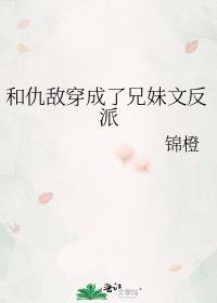 八零之继母摸索记作者江今九