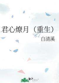 君心by