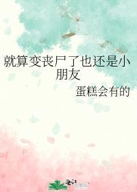 改变不了我对你的记忆
