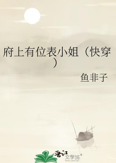 不入流的她全文