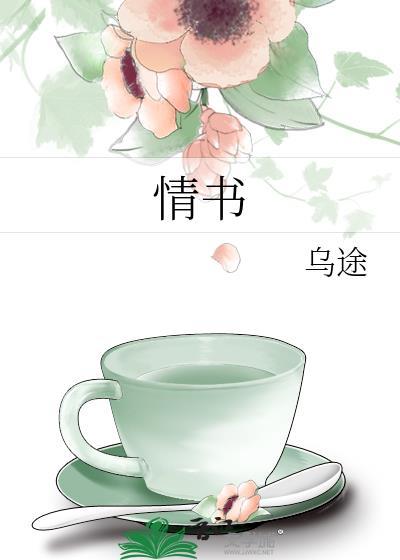 情书电影完整免费