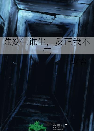 谁爱是谁