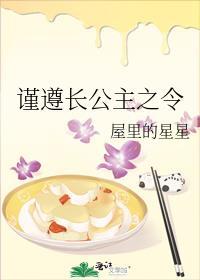 谨遵长公主之令全文免费阅读