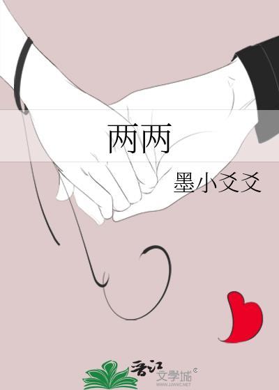 两两互质