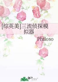 综英美三流侦探模拟器作者