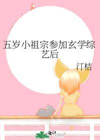 五岁小祖宗又掉马了