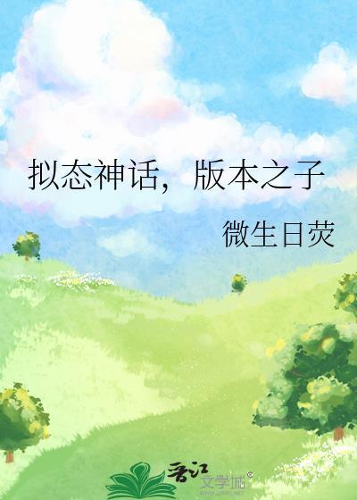 版本之子