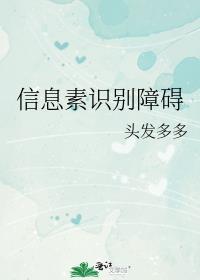 信息素识别障碍百度