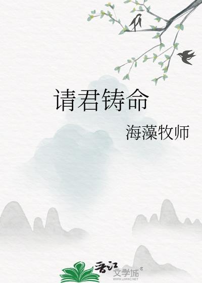 请君品鉴