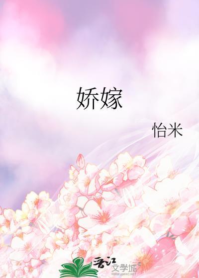嫁女