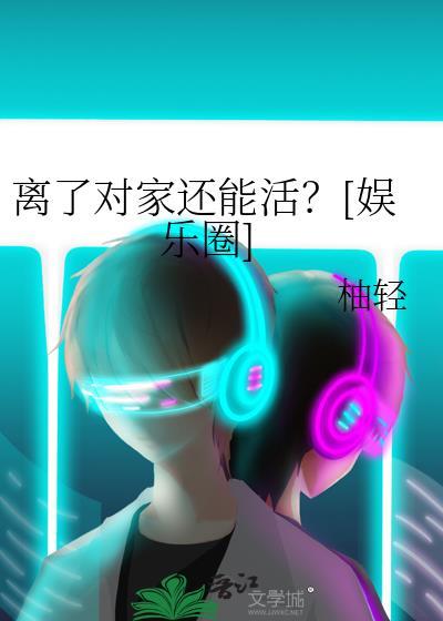 戏春娇 过春雪