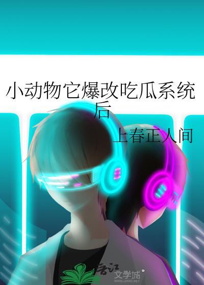 到底是谁觉醒了快穿gl