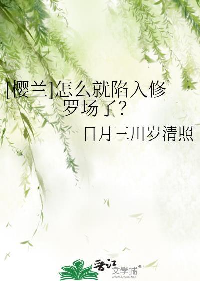 樱兰sherry