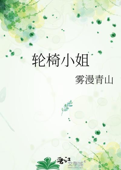 白莲花靠偷心拯救世界顾楚