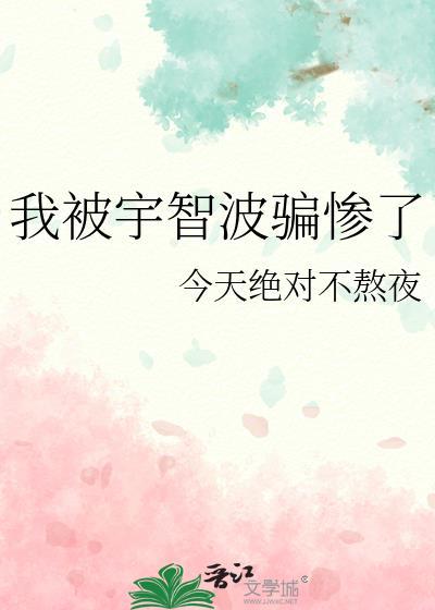 我是宇智波主受