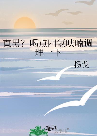 基建类的女主