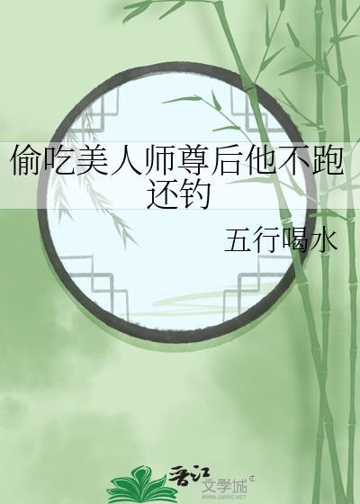 瞌睡天才被迫在蓝锁运动的日常海棠h