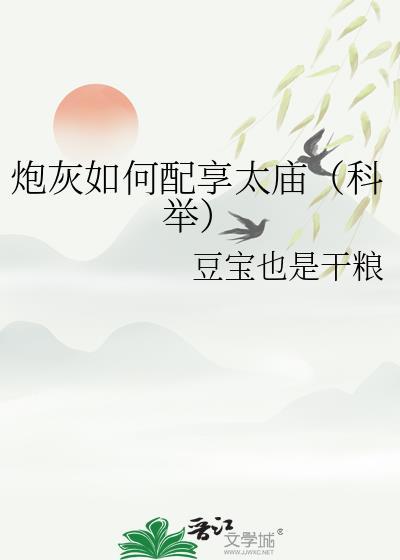 回涯 退戈txt