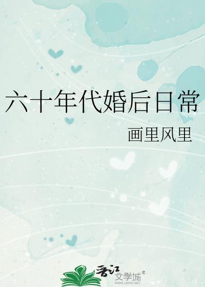 六十年代gl