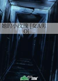 他的小玫瑰甜又野