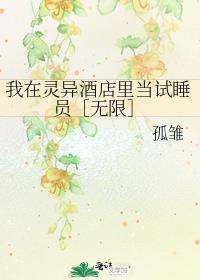 我在灵异电影的日子