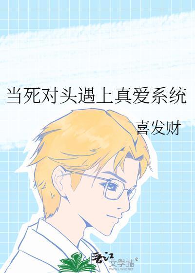 错把美强惨反派当男主拯救后by 大白狮