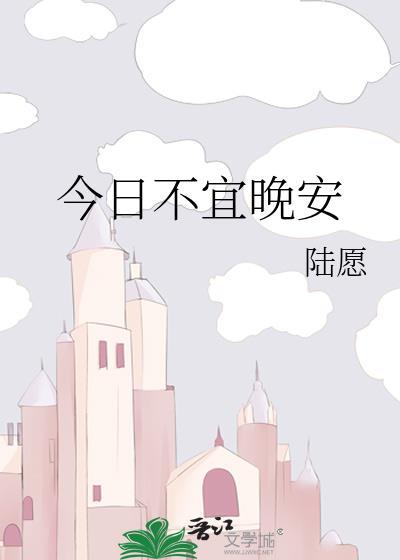 今日不宜上班图片