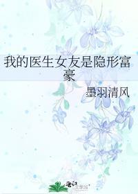 我的医生女友 知乎