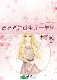 重回九零年代美好生活