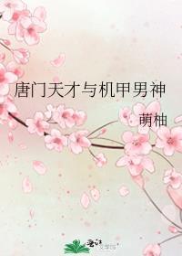 豪门老公他有读心术[穿书