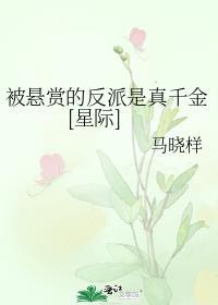 被悬赏人头肿么破gl快穿
