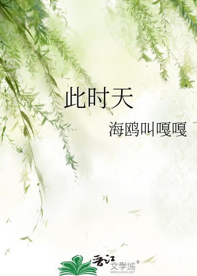 此时天门私出路后两句