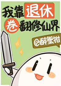 退休后我靠直播爆红了百度