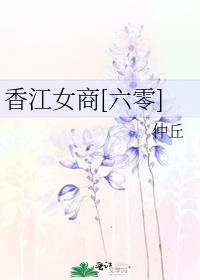 香江商业重生