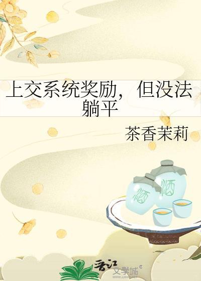 穿成帝国暴君的omeg