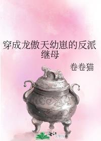 穿成龙傲天的早夭闺女