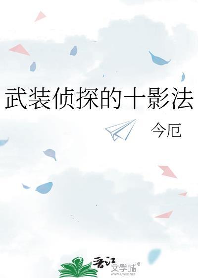 武装侦探社大楼图片