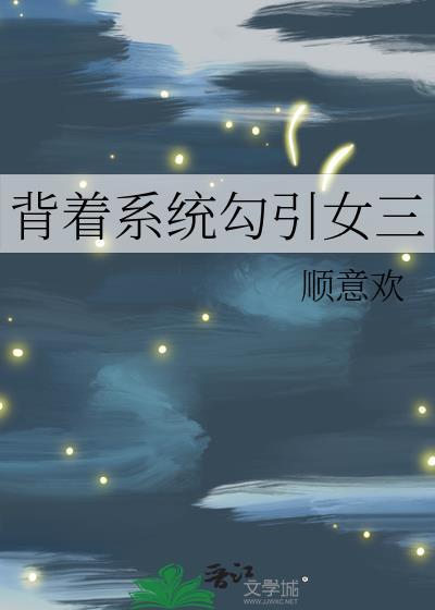 枕娇全文TXT资源