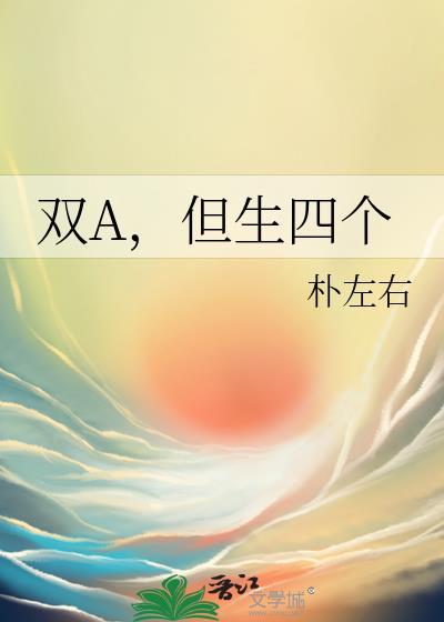 月光甜瘾郁韫林夸克番外