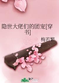 隐世大佬不败