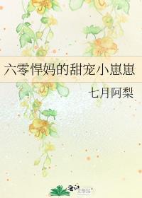 穿越六零娇气美人