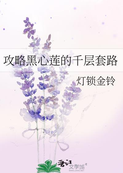 穿越女主的工具人师妹