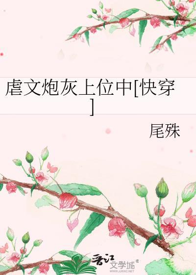 天灾求生之平安喜乐在线阅读